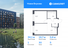 1-комнатная квартира 34,12 м²