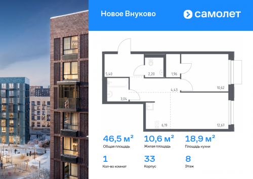 1-комнатная, 46.51 м²