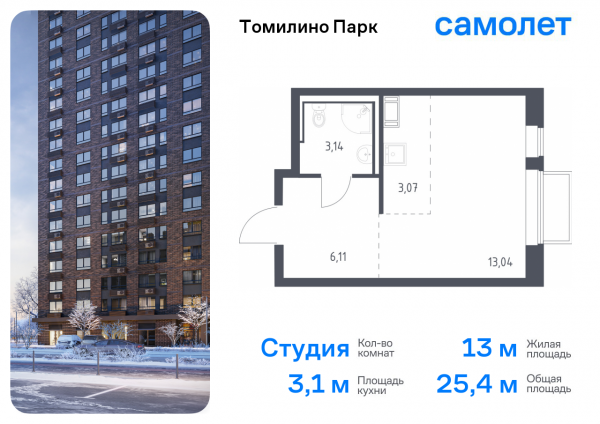 Студия до 25.36