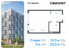 1-комнатная квартира 22,54 м²