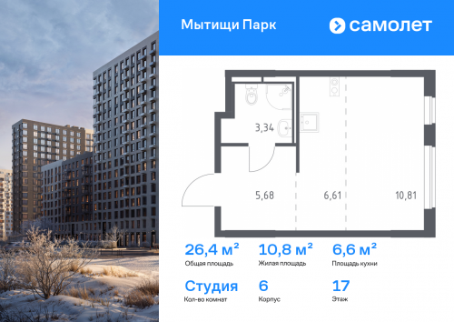 Студия, 26.44 м²