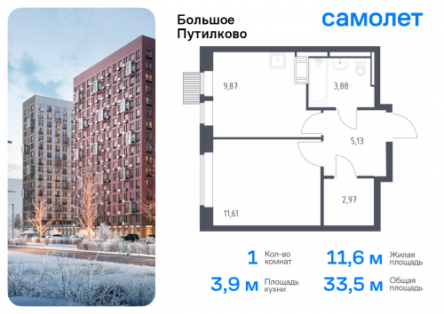 1-комнатная, 33.46 м²