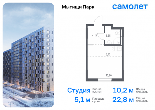 Студия, 22.82 м²