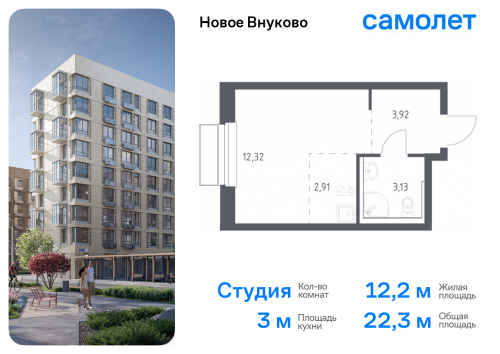 Студия, 22.28 м²