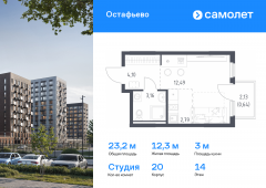 1-комнатная квартира 23,18 м²