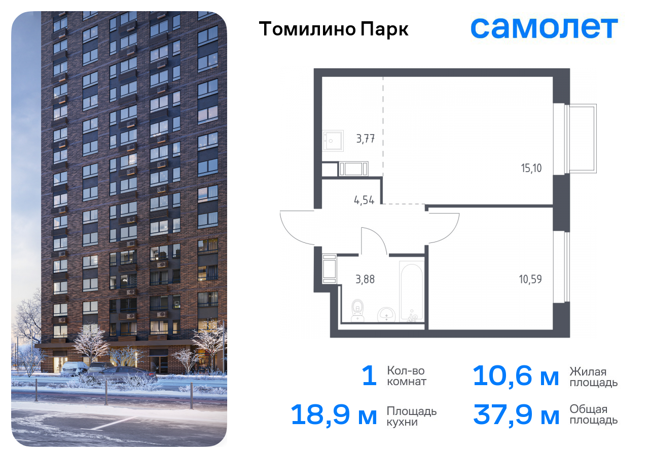 1-комнатная квартира №938, 37,9 м² за 7,30 млн руб. в ЖК «Томилино парк» - планировка