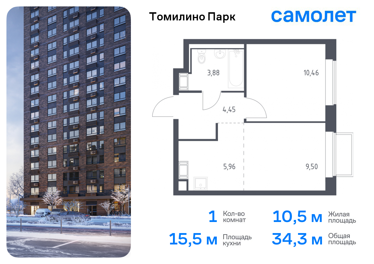 1-комнатная квартира №731, 34,3 м² за 6,73 млн руб. в ЖК «Томилино парк» - планировка