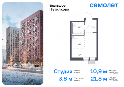 Студия, 21.76 м²