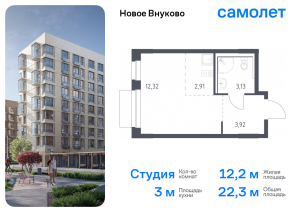 Студия до 22.28