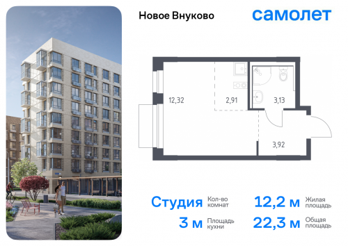 Студия, 22.28 м²