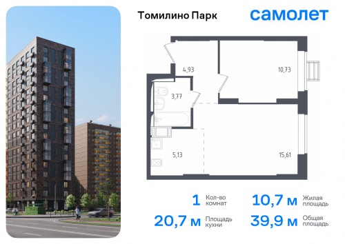 1-комнатная, 39.9 м²