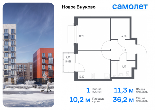 1-комнатная, 36.19 м²