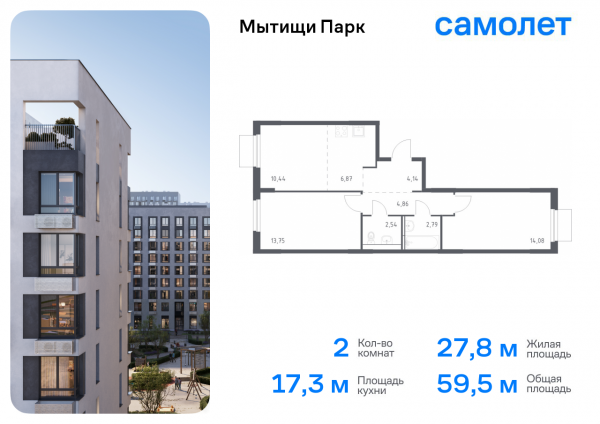 2 комнаты до 59.47