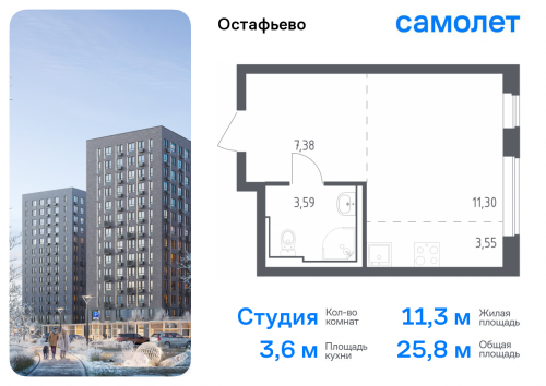 Студия, 25.82 м²
