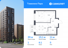 1-комнатная квартира 35 м²