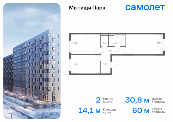 2 комнаты до 60.03