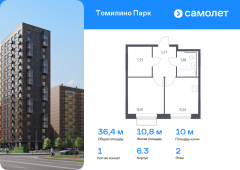 1-комнатная квартира 36,41 м²
