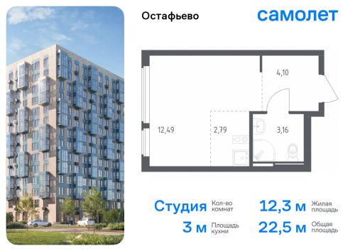 Студия, 22.54 м²