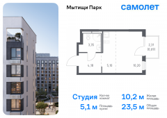 1-комнатная квартира 23,52 м²
