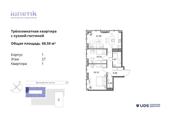 3 комнаты до 68.58