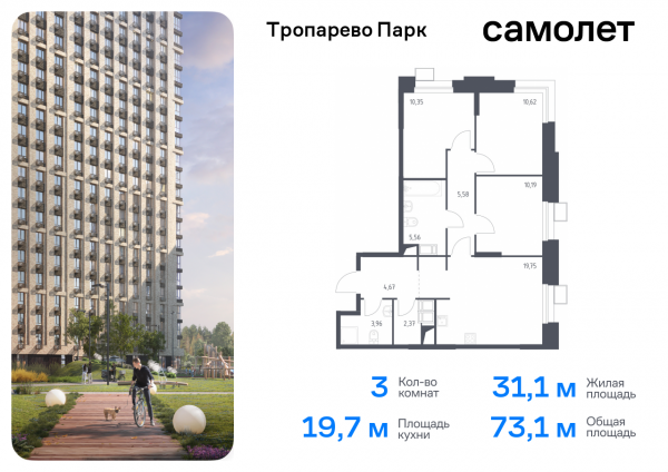 3 комнаты до 73.05