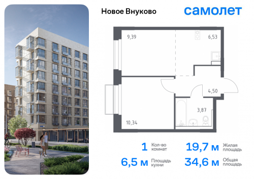 1-комнатная, 34.63 м²