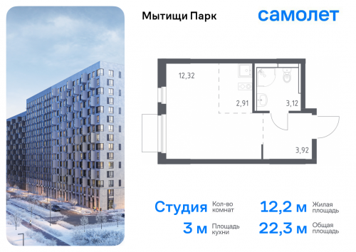 Студия, 22.27 м²