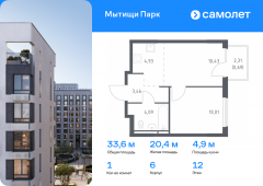 1-комнатная квартира 33,61 м²
