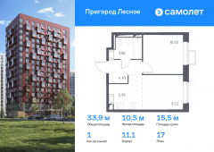 1-комнатная квартира 33,9 м²