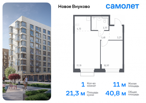 1-комнатная, 40.81 м²