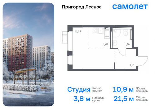 Студия, 21.5 м²