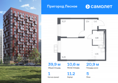 1-комнатная квартира 39,9 м²