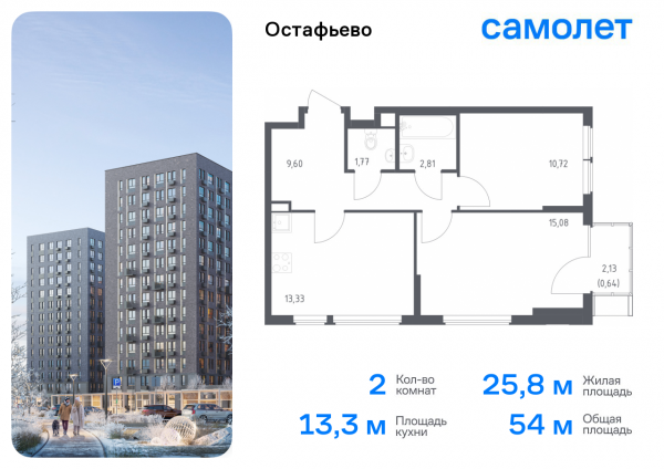 2 комнаты до 53.95