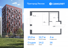1-комнатная квартира 25,91 м²