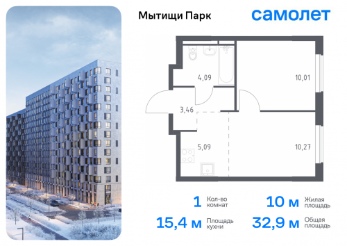 1-комнатная, 32.92 м²