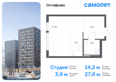 1-комнатная квартира 27,57 м²