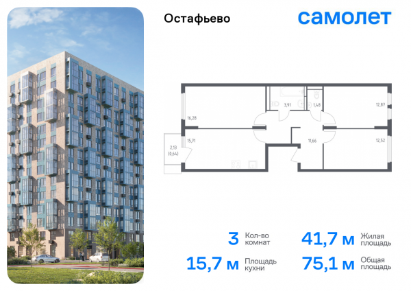 3 комнаты до 75.07