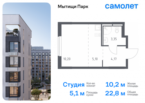 Студия, 22.82 м²