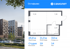 1-комнатная квартира 25,82 м²
