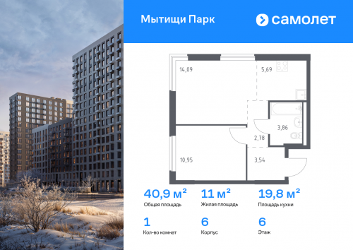 1-комнатная, 40.91 м²