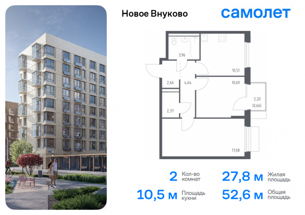 2 комнаты до 52.57