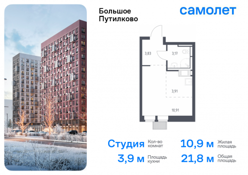 Студия, 21.82 м²