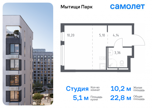 Студия, 22.8 м²