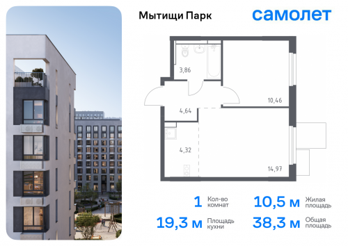 1-комнатная, 38.25 м²
