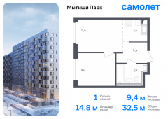 1-комнатная квартира 32,5 м²