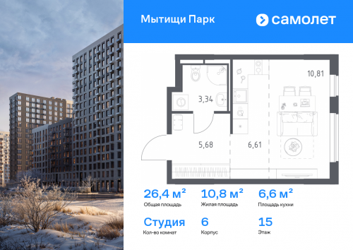 Студия, 26.44 м²