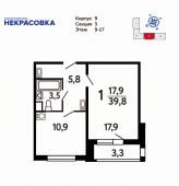 1-комнатная квартира 39,8 м²