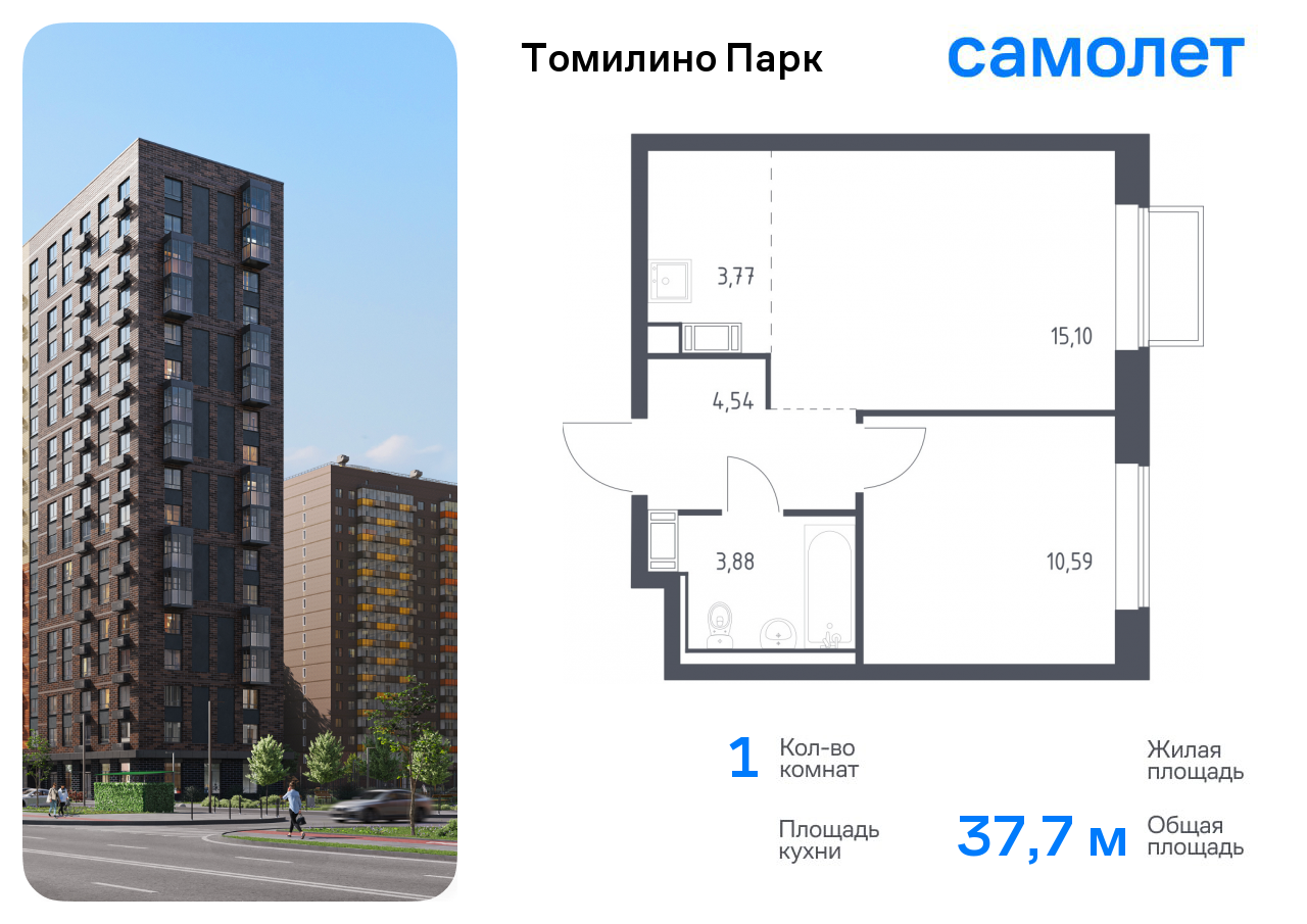 1-комнатная квартира №769, 37,7 м² за 6,49 млн руб. в ЖК «Томилино парк» - планировка