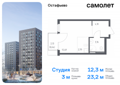 1-комнатная квартира 23,18 м²