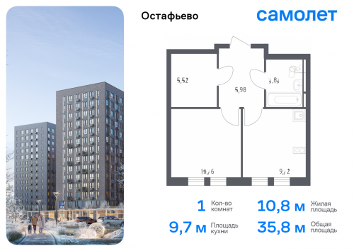 1-комнатная, 35.81 м²
